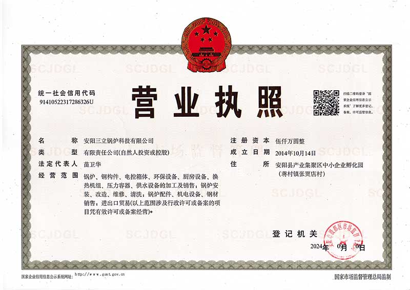 營(yíng)業(yè)執(zhí)照
